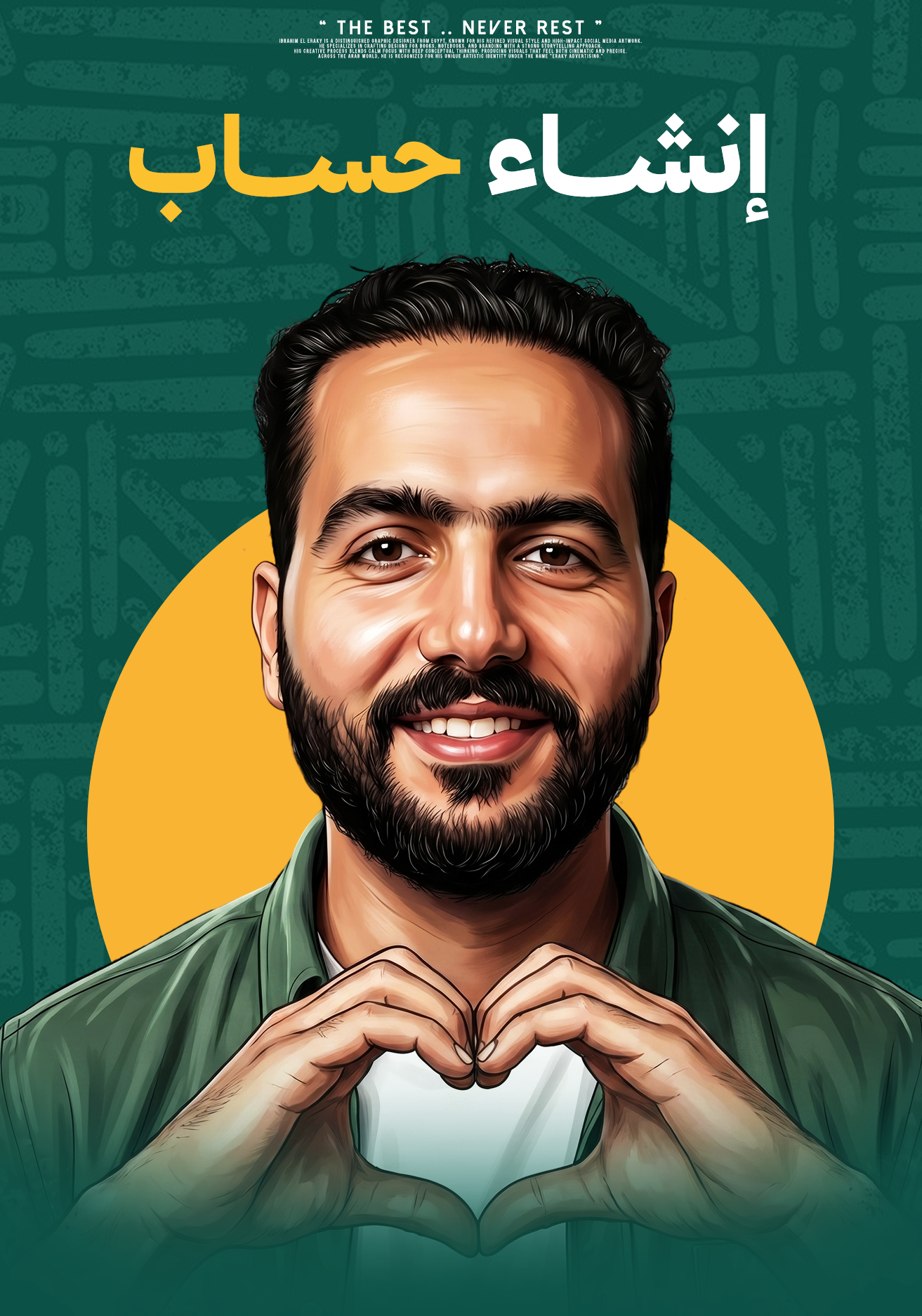 إنشاء حساب